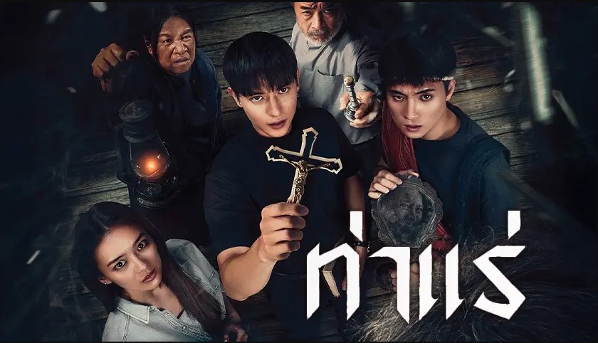 ~ดูหนังฟรี‼️+ Tha Rae The Exorcist (ท่าแร่) HD เต็มเรื่อง พากย์ไทย